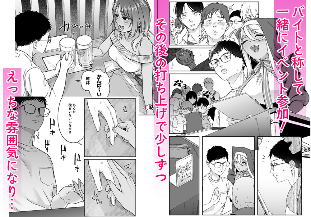 黒ギャルコス売り子のご奉仕アフター 無料試し読み 2