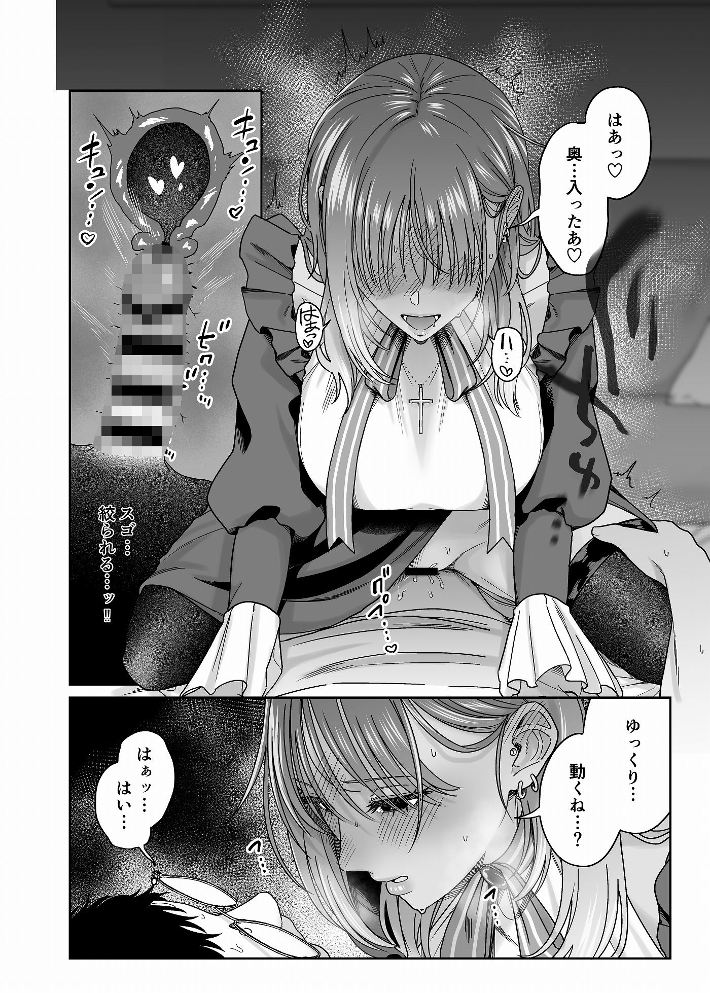 黒ギャルコス売り子のご奉仕アフター 無料試し読み 7