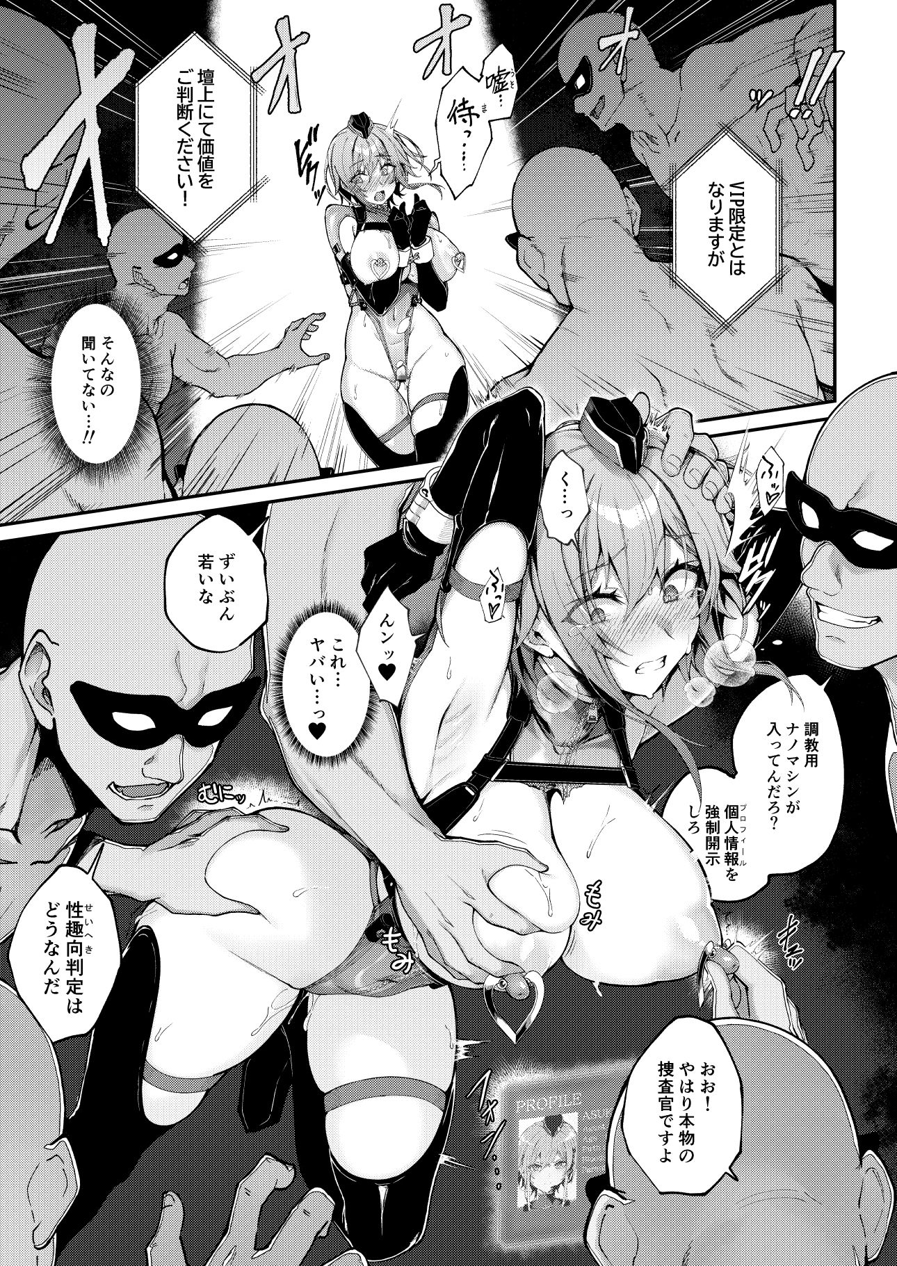 DECOY＊DAISY 無料試し読み 4