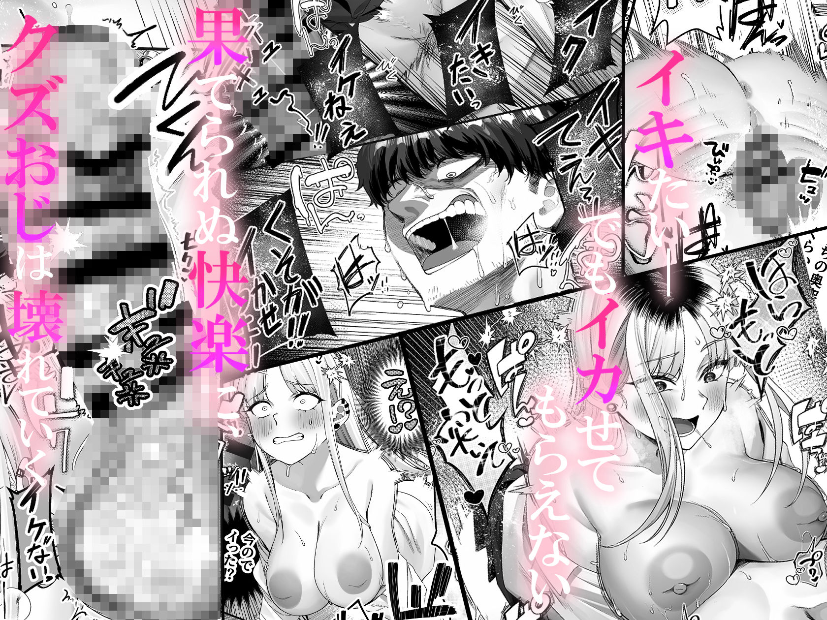 ギャルがゴミ捨て場に捨てられてたから拾った！ 無料試し読み 7