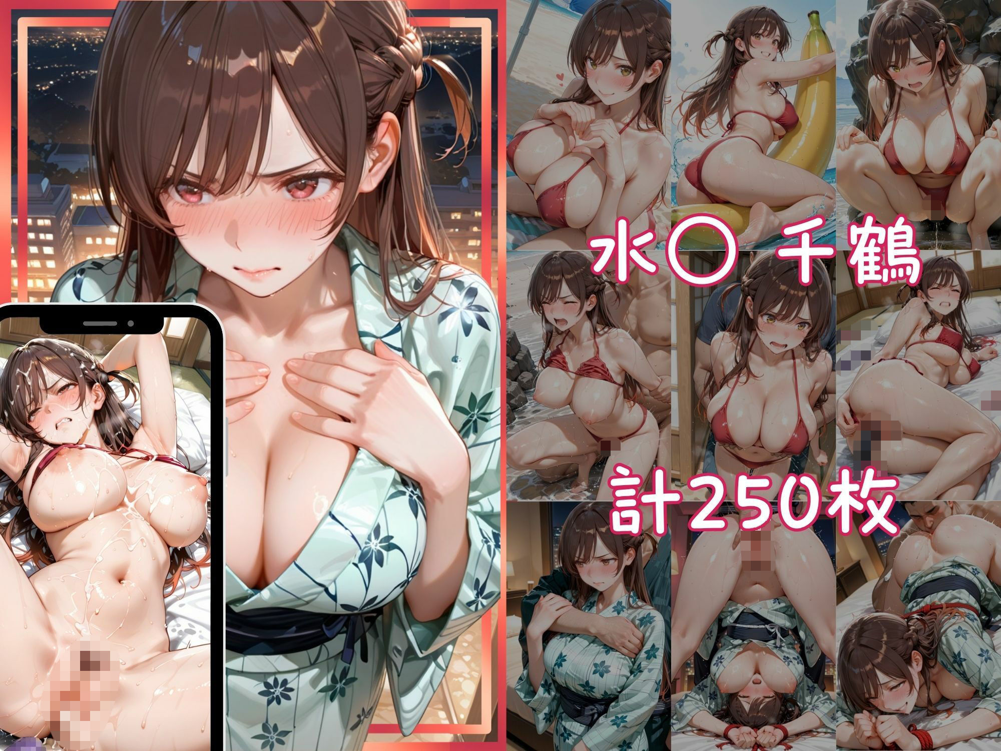 メス堕ちヒロイン  〜 ち●る＆ま● 夏の海編 〜 無料試し読み 5