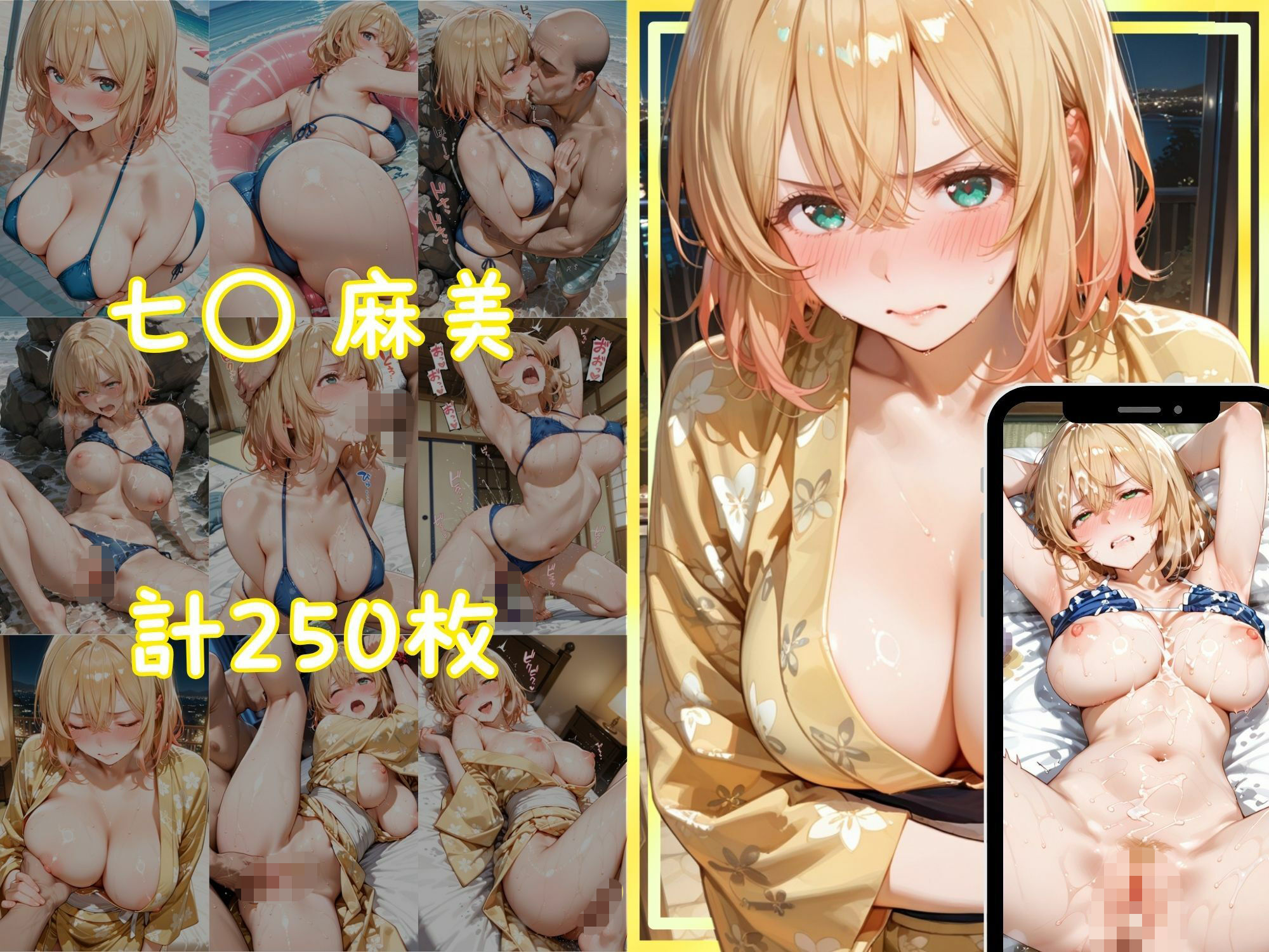 メス堕ちヒロイン  〜 ち●る＆ま● 夏の海編 〜 無料試し読み 6