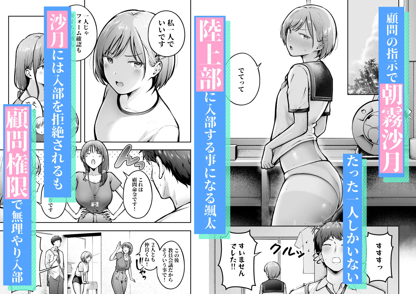 転校先のド田舎でクラスの彼女候補たちが全員発情期すぎる2 無料試し読み 2