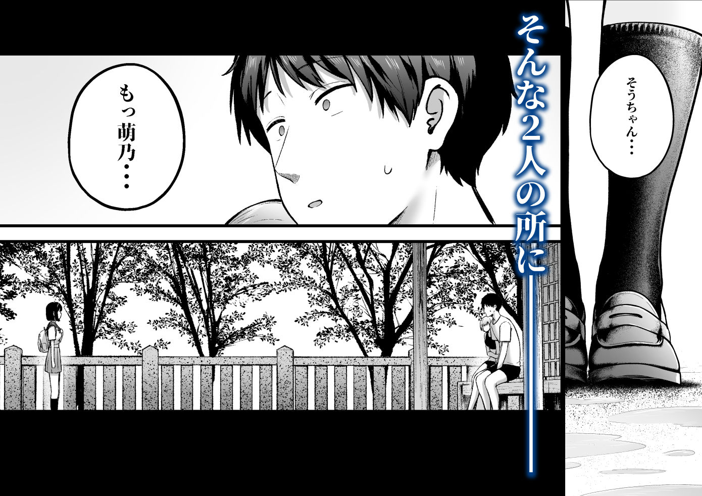 転校先のド田舎でクラスの彼女候補たちが全員発情期すぎる2 無料試し読み 8