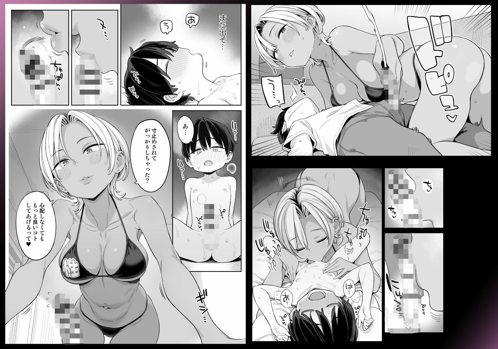 転校したら性処理ボランティアのお姉さんのお世話になることになった話 無料試し読み 4