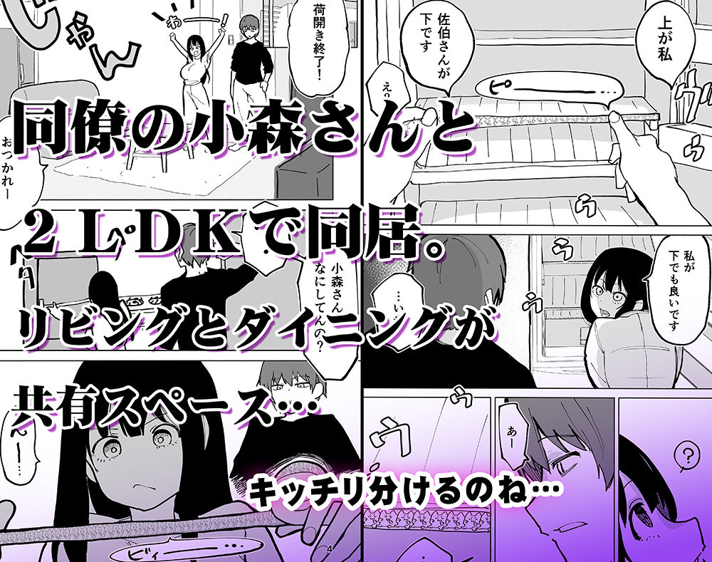 家賃を半分にしただけ 無料試し読み 2