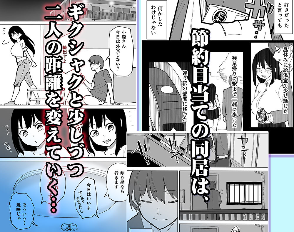 家賃を半分にしただけ 無料試し読み 3