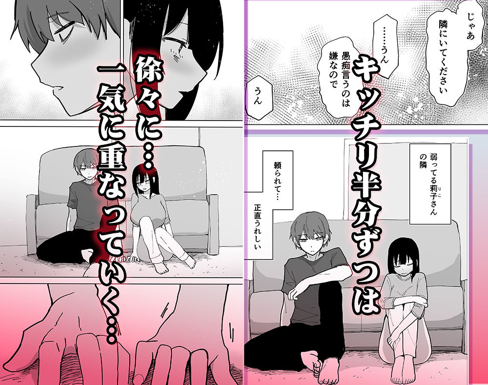 家賃を半分にしただけ 無料試し読み 4