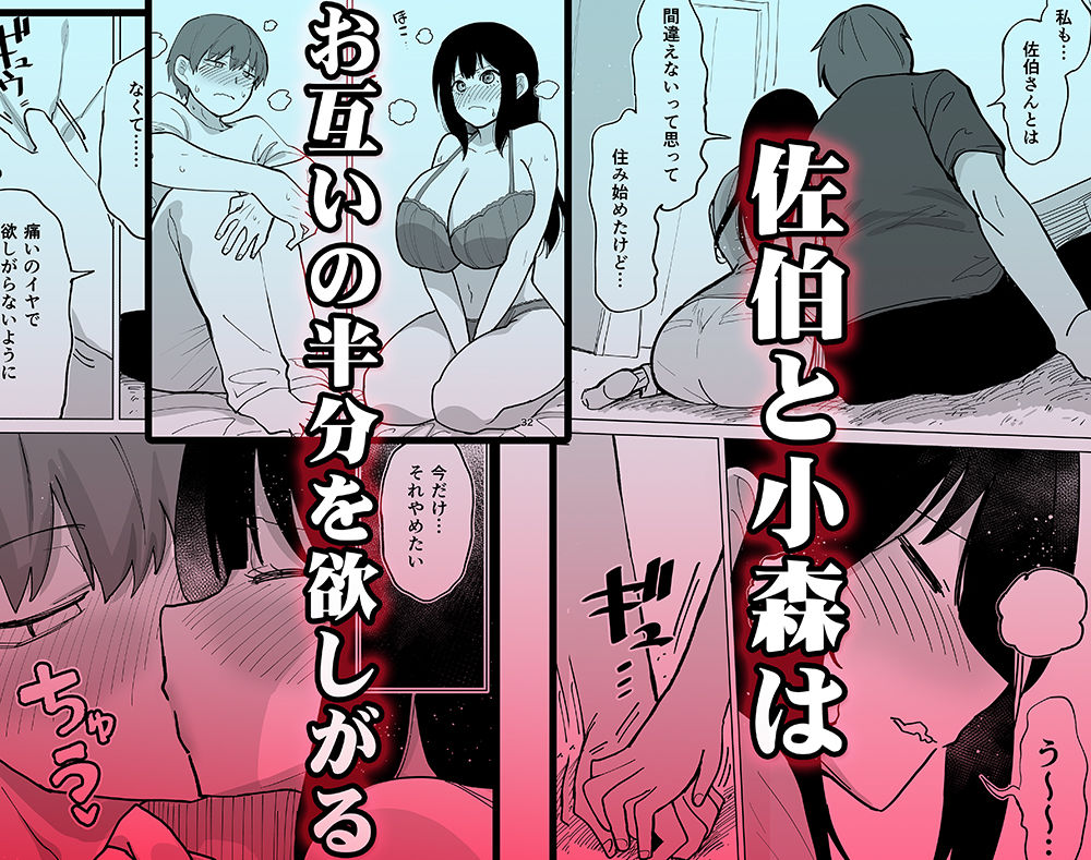 家賃を半分にしただけ 無料試し読み 5