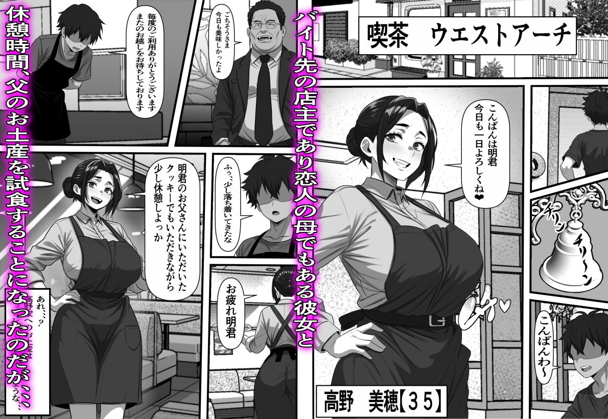 彼女の母は蜜の味〜ずっと好きだった幼馴染が俺の彼女になった一か月後彼女の母を孕ませることになったのだが 無料試し読み 4