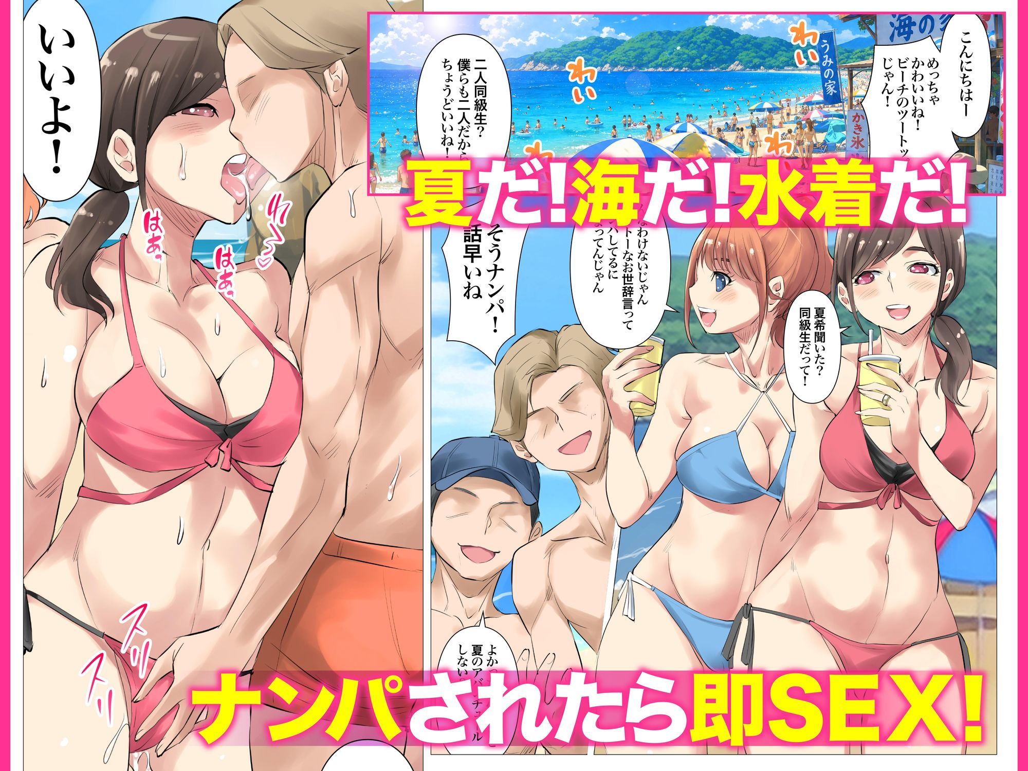 夏の田舎で巨乳母娘とお友達で馬鹿になるまで…汗だくオホ声大乱交したお話 03 無料試し読み 1