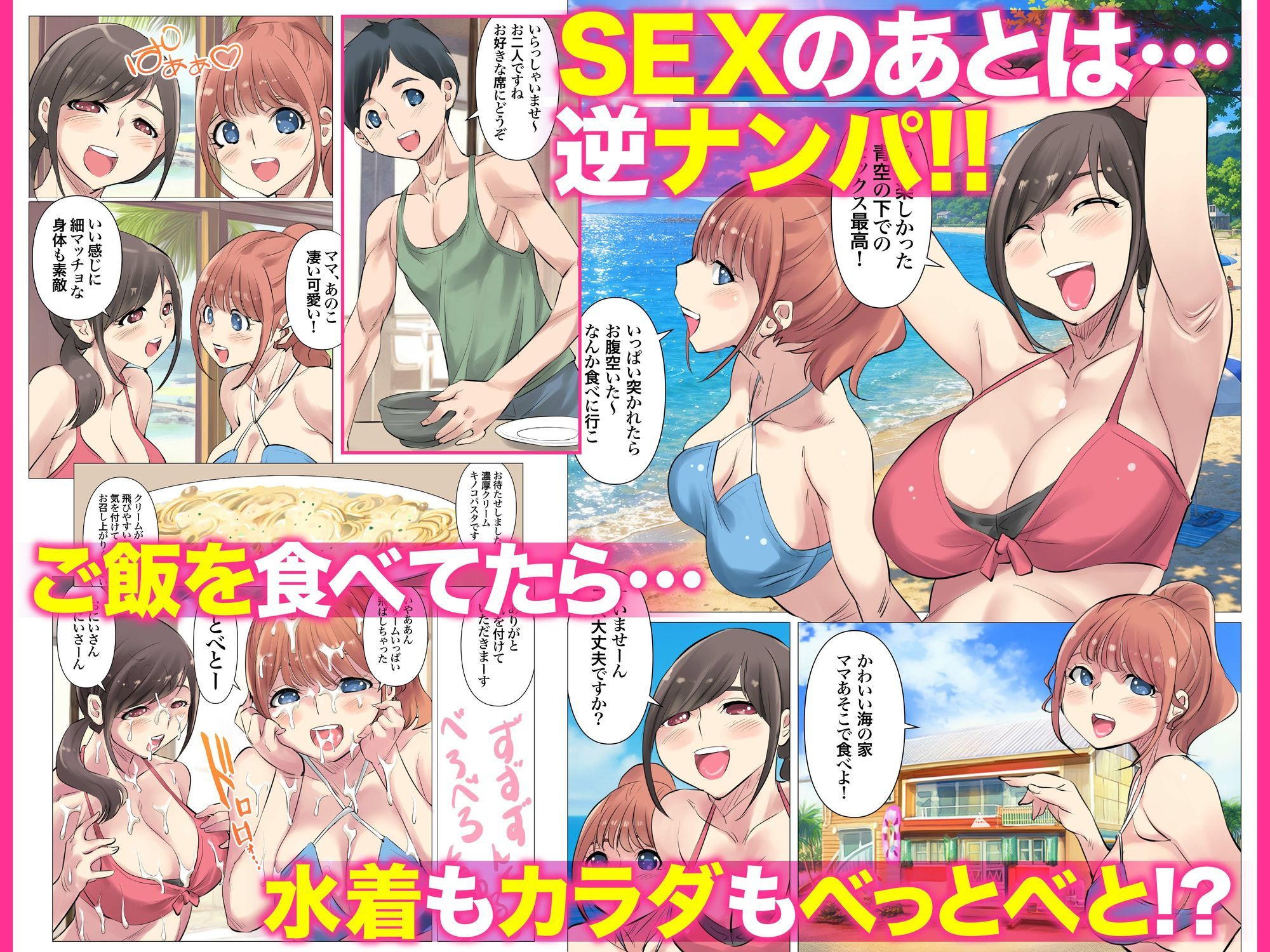夏の田舎で巨乳母娘とお友達で馬鹿になるまで…汗だくオホ声大乱交したお話 03 無料試し読み 4