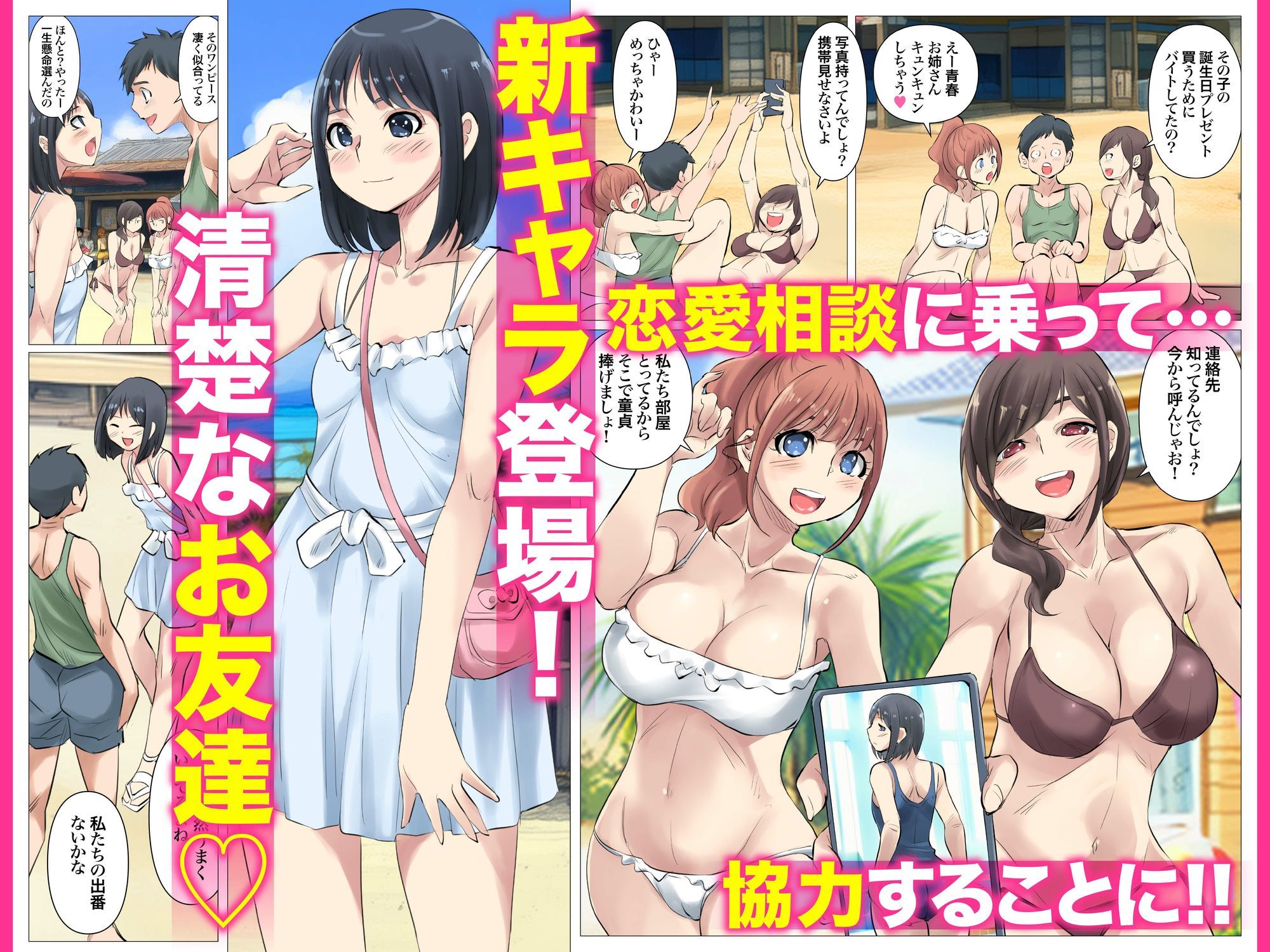 夏の田舎で巨乳母娘とお友達で馬鹿になるまで…汗だくオホ声大乱交したお話 03 無料試し読み 6