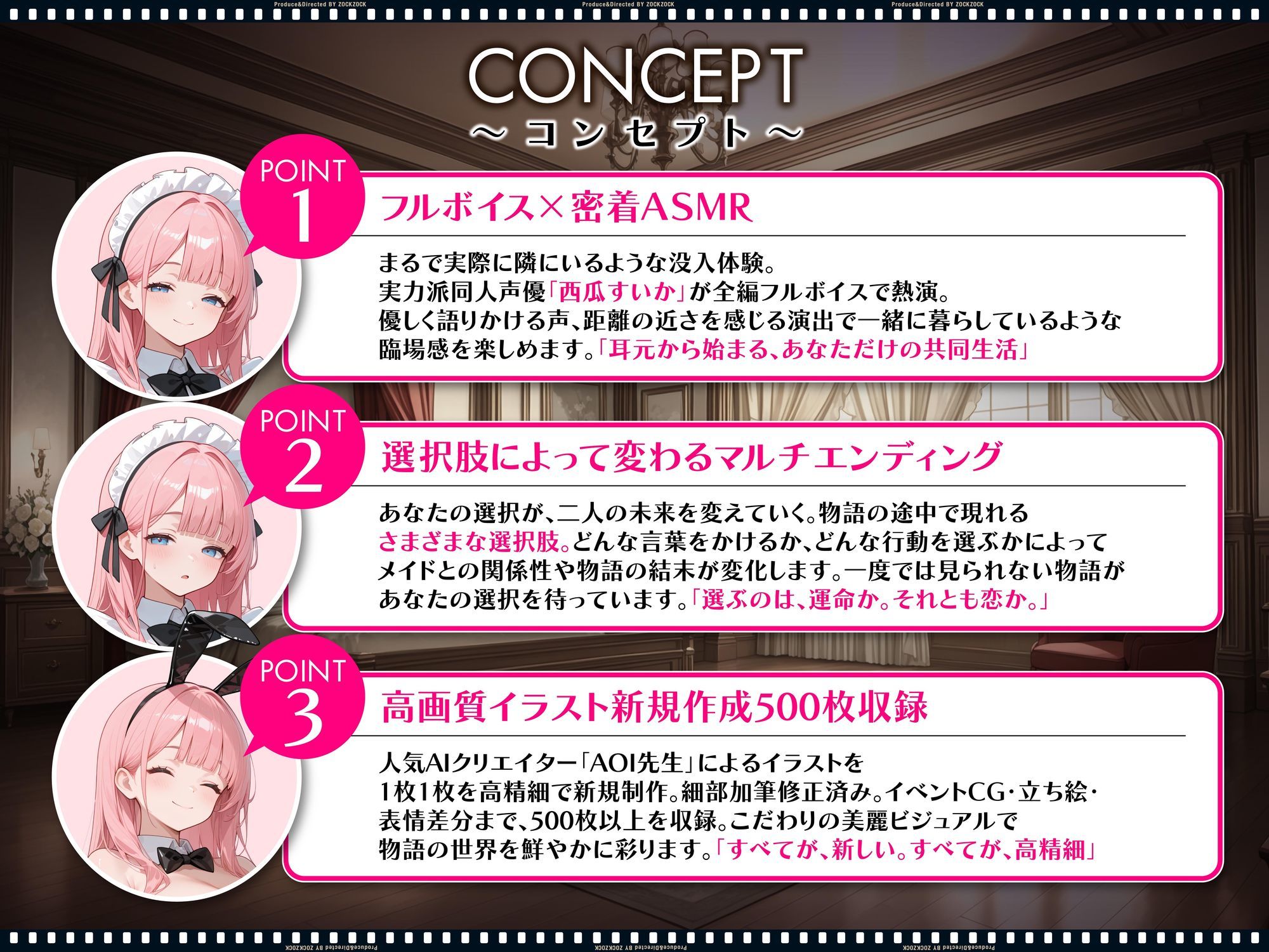 【スマホ対応】【ASMRノベルゲーム】孕ませメイドの子作ご奉仕〜童貞で臭くて冴えないボクが突然世界一のお金持ちになった件〜 無料試し読み 4