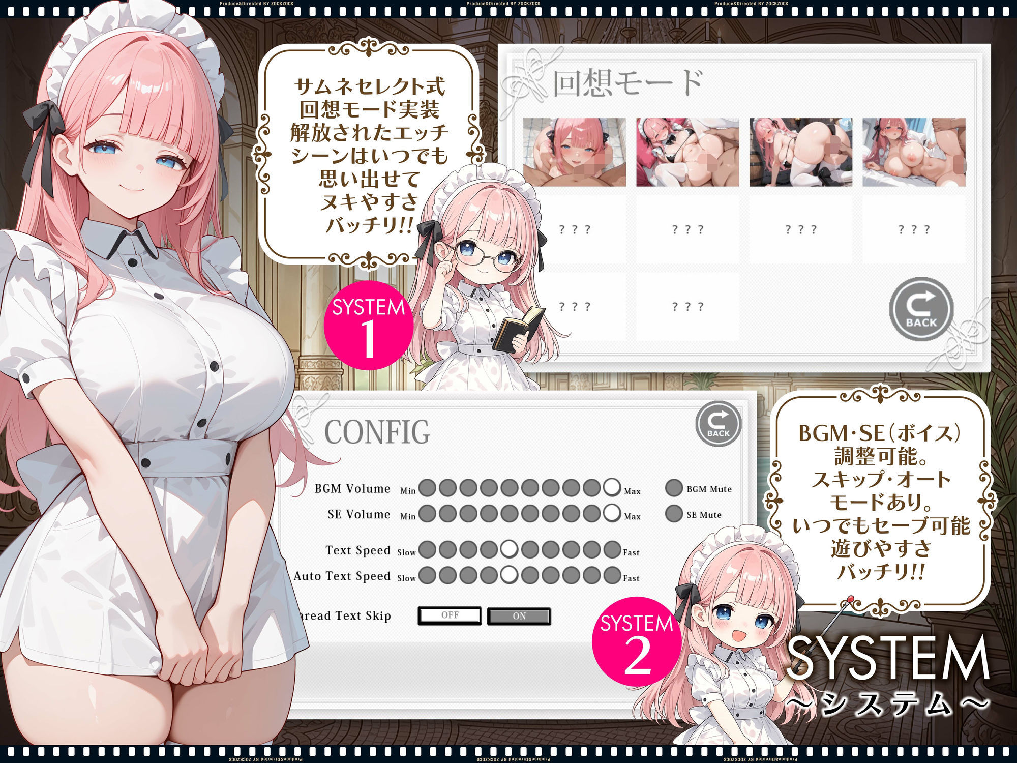 【スマホ対応】【ASMRノベルゲーム】孕ませメイドの子作ご奉仕〜童貞で臭くて冴えないボクが突然世界一のお金持ちになった件〜 無料試し読み 5