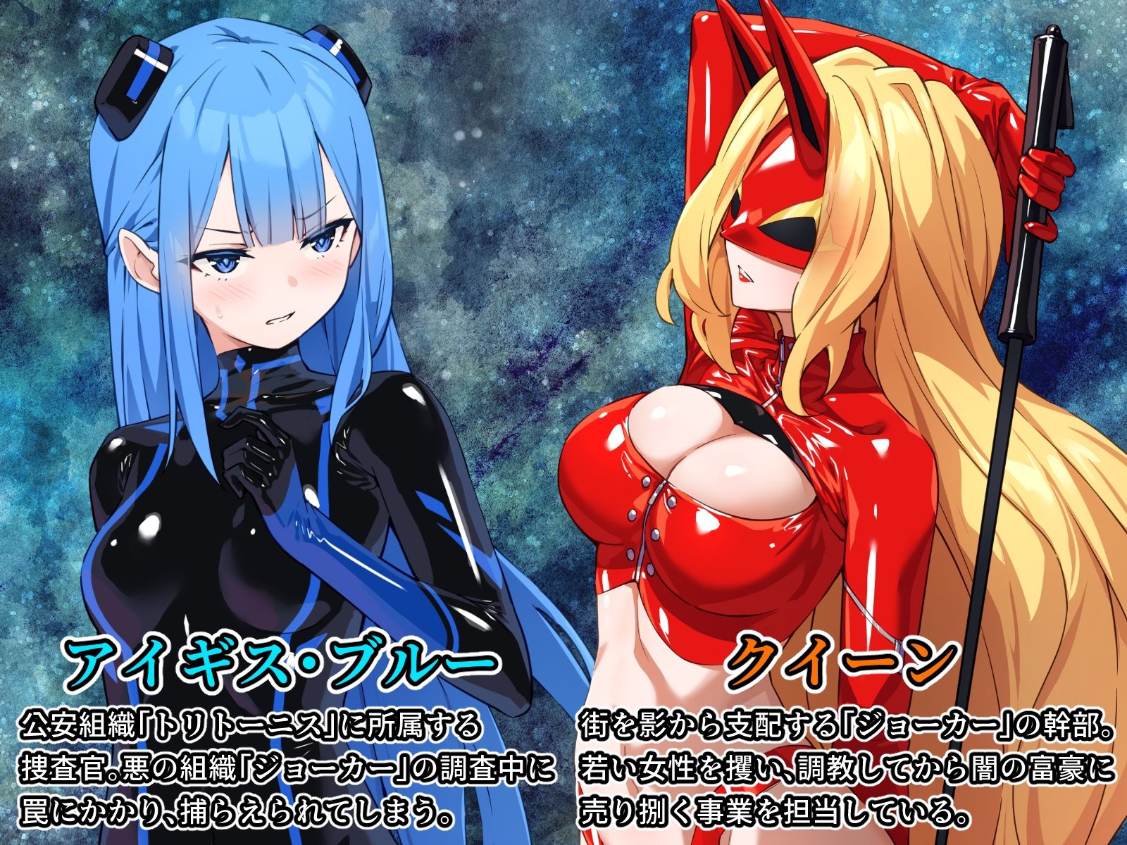 特命少女アイギス・ブルー 無料試し読み 1