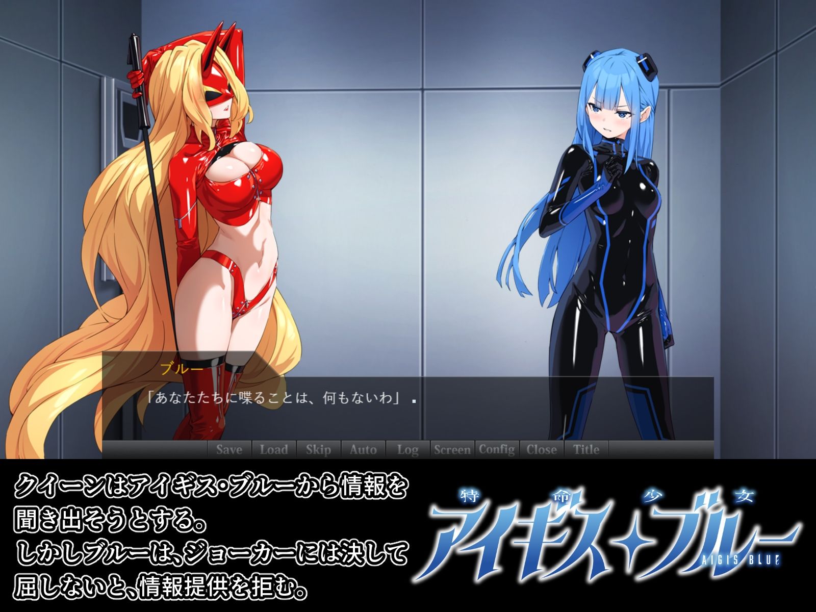特命少女アイギス・ブルー 無料試し読み 3