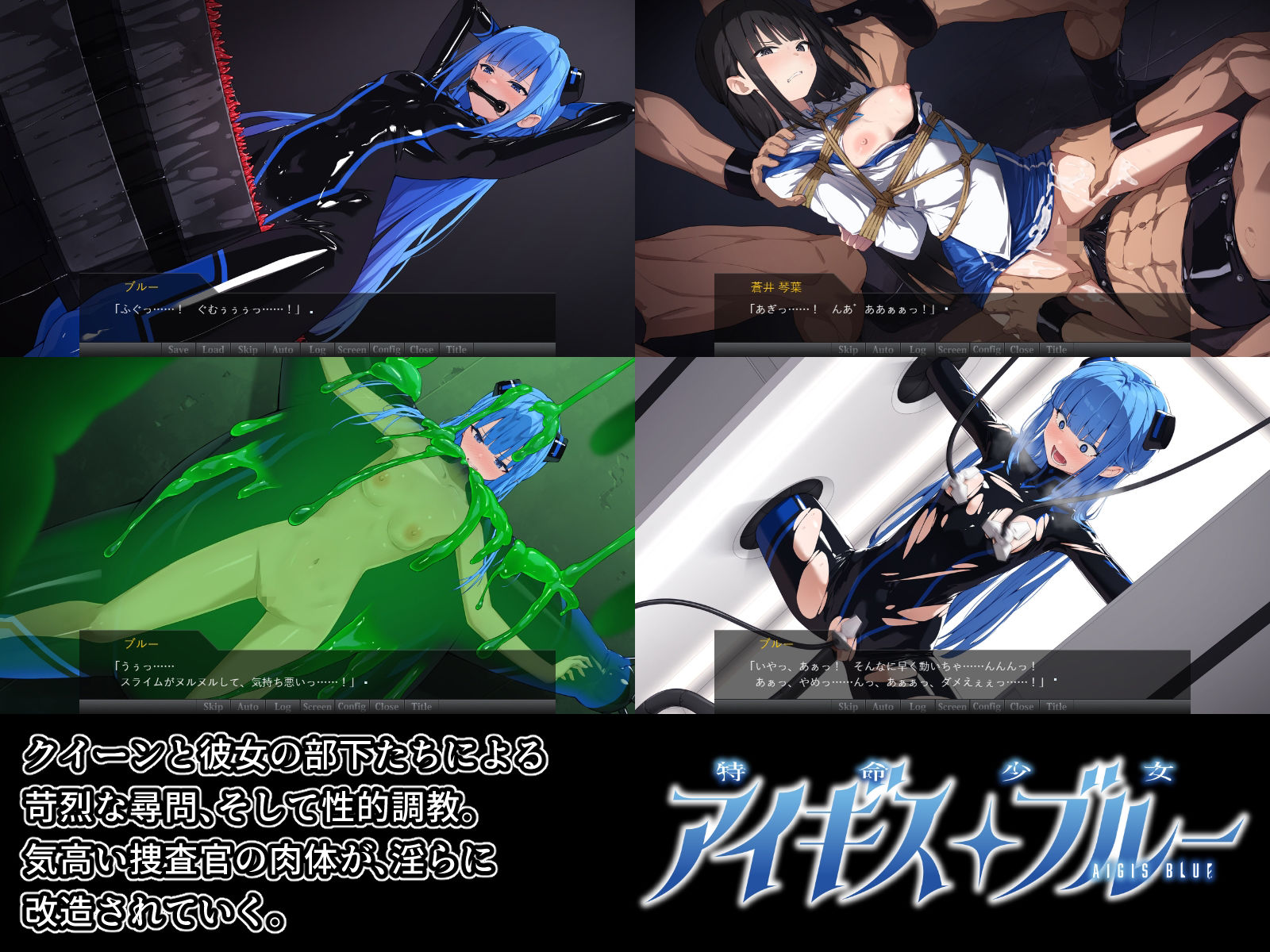 特命少女アイギス・ブルー 無料試し読み 4