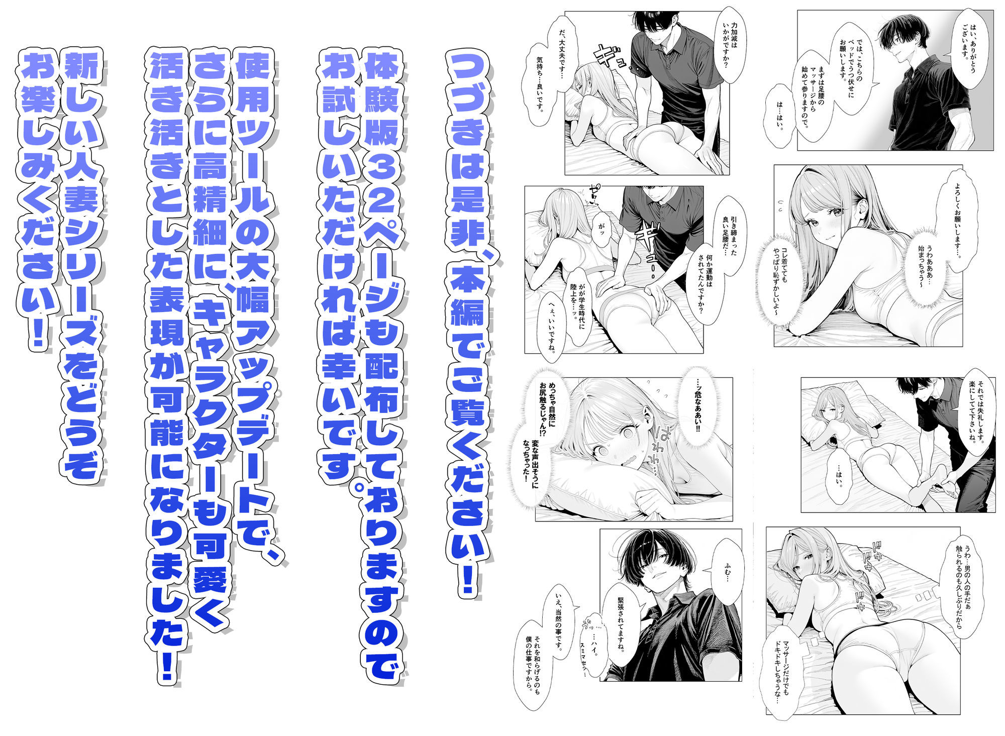 人妻達の憂鬱ver.2〜真面目な人妻エリさん1〜不貞行為じゃなければいいよね？編 無料試し読み 4