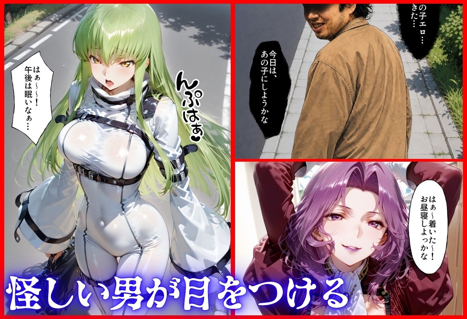 怪しいドリンクで眠っている間に孕ませSEXした話  Vol.5 無料試し読み 3