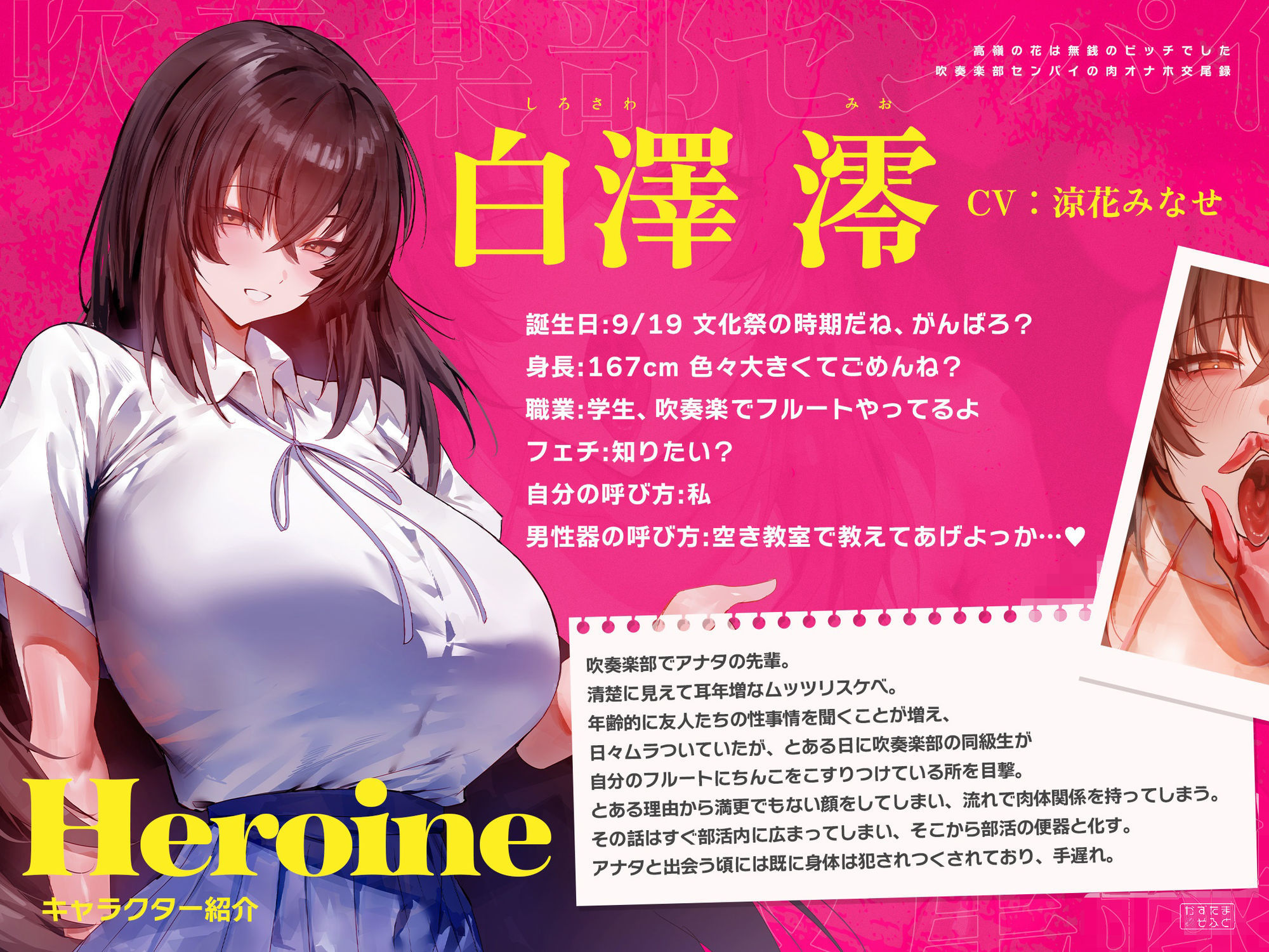 【BSS豚オホ/ザー汁ぶっかけ差分イラスト】高嶺の花は無銭のビッチでした〜吹奏楽部センパイの肉オナホ交尾録〜【KU100】 無料試し読み 4