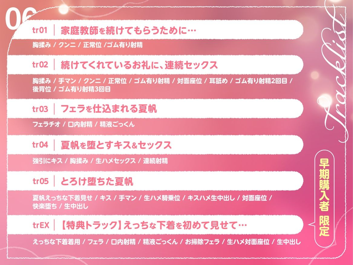 【早期購入特典版】とろけ堕ち ASMR 無料試し読み 5