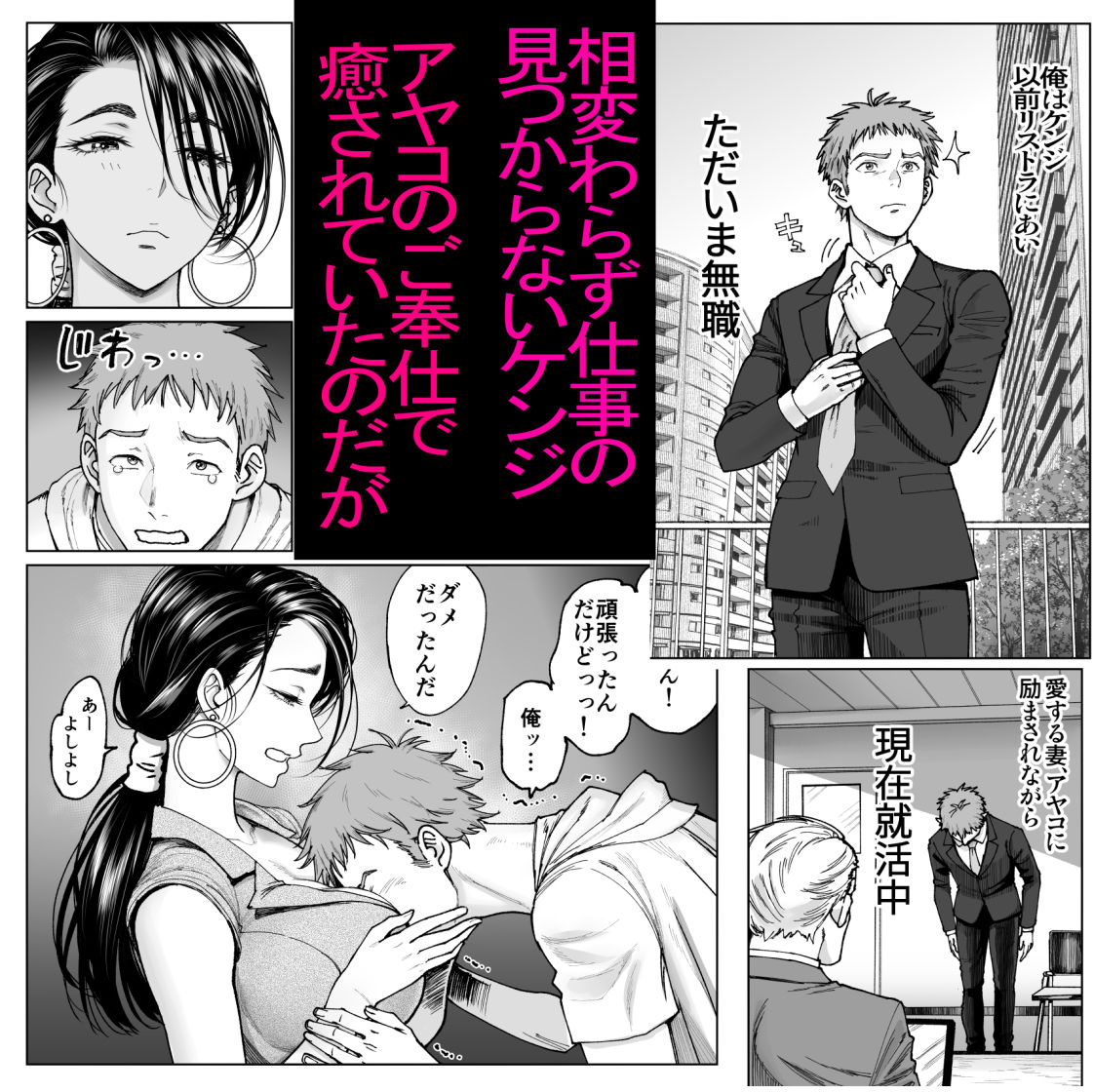 妻のご奉仕2 無料試し読み 2