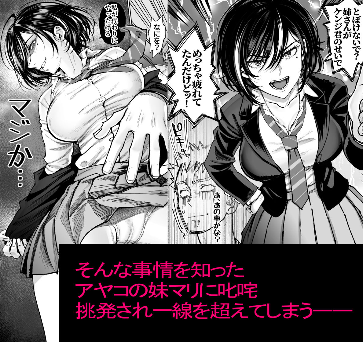 妻のご奉仕2 無料試し読み 3