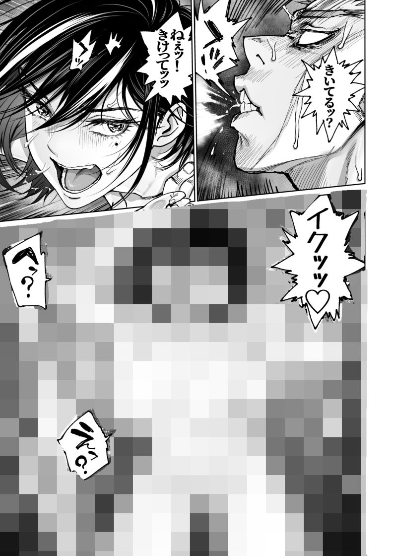 妻のご奉仕2 無料試し読み 5