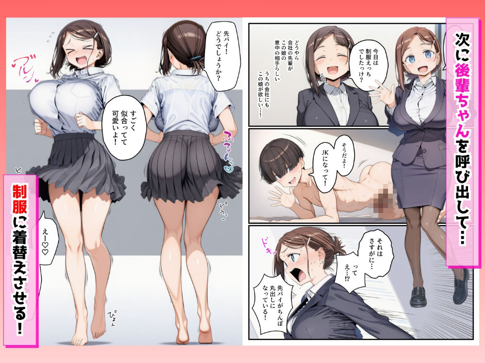 【月曜日のた◯わ】催●アプリでたわわなヒロインたちとコスプレセックスが出来る件 無料試し読み 5