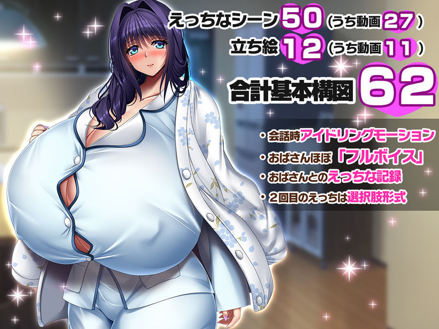 爆乳お母さんと爆乳おばさんセット 無料試し読み 2