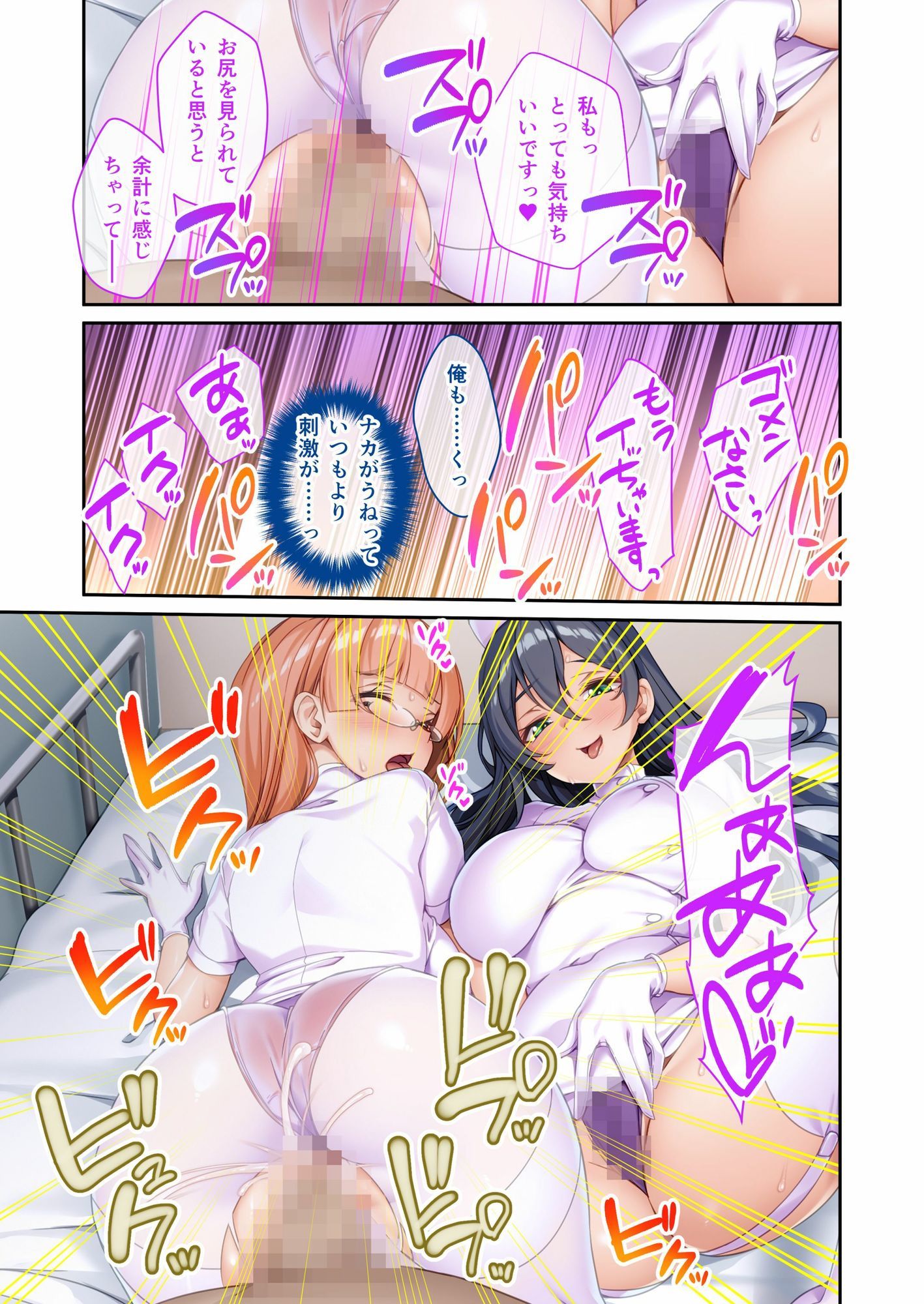 エッチな美人ナースの抜きまくり特別看護 〜清楚系Sと生真面目Mっ娘、どっちにシてもらう？〜 モザイクコミック総集編 無料試し読み 5