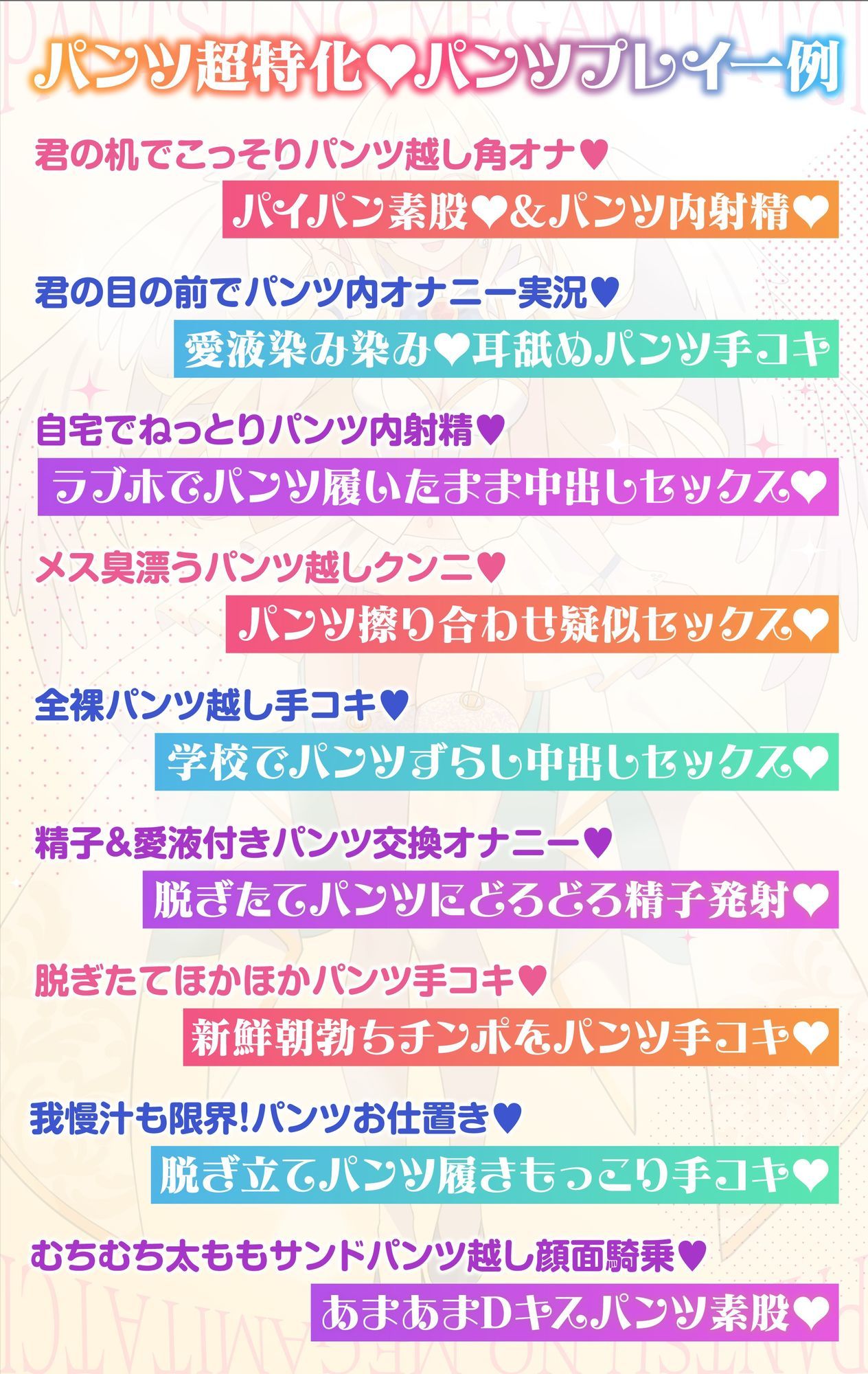 【パンツ超特化】【3時間30分超】パンツの女神たち 無料試し読み 4