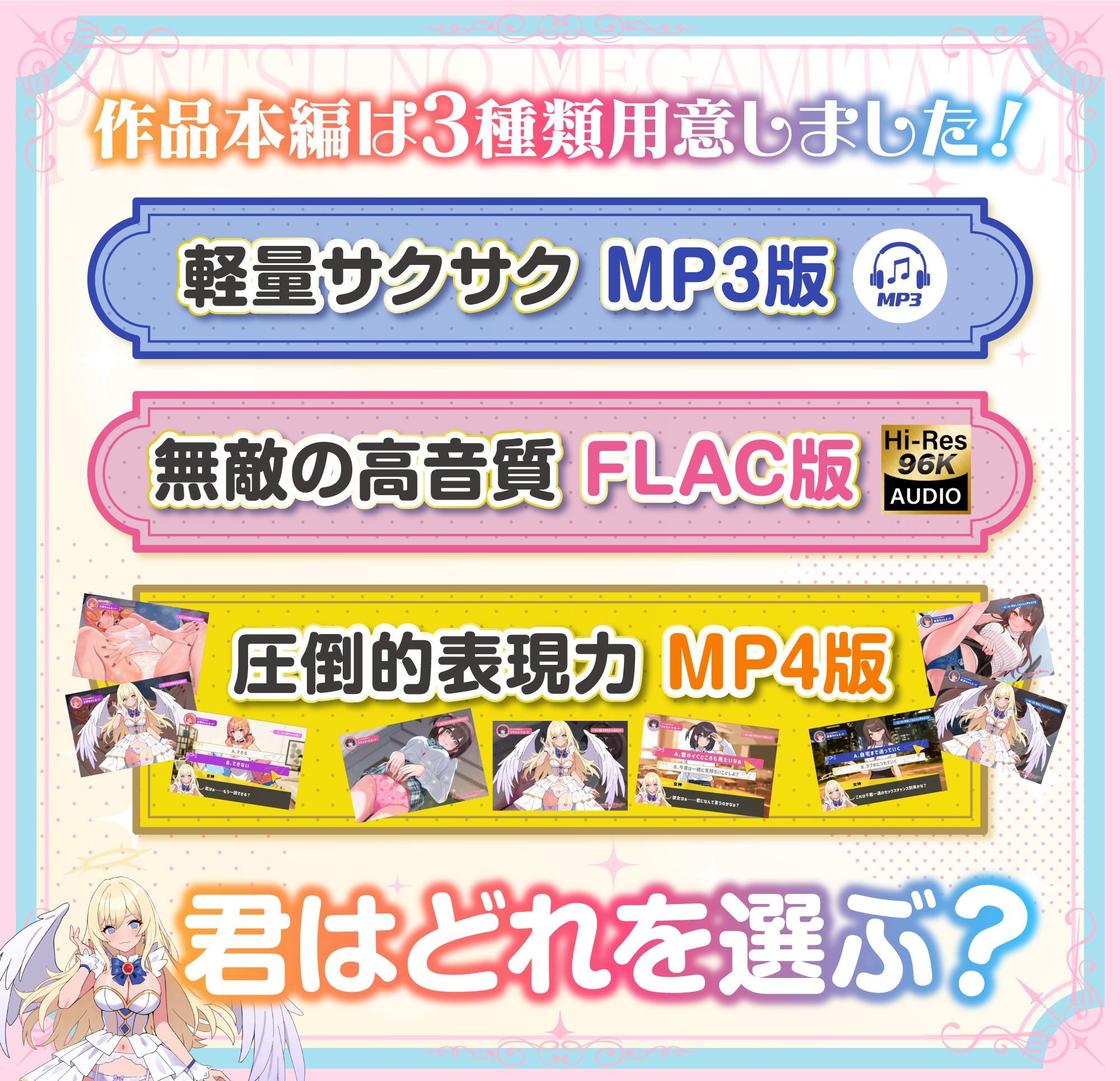 【パンツ超特化】【3時間30分超】パンツの女神たち 無料試し読み 8