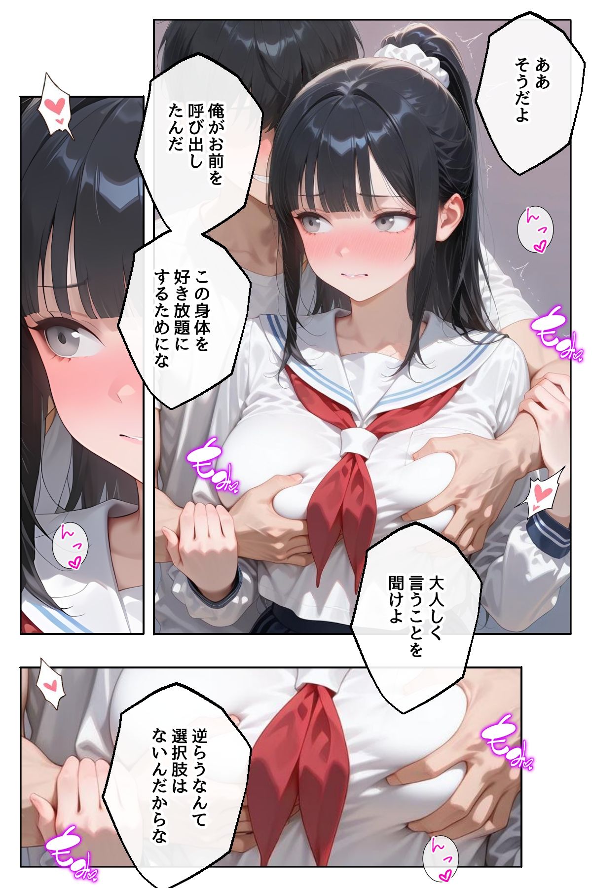 裏アカ女子、呼び出しアプリ 無料試し読み 4