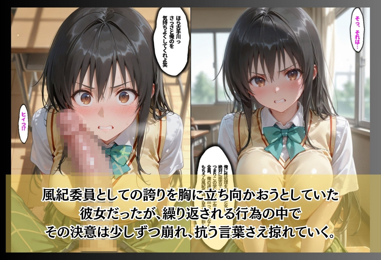 「俺に逆らえる女はいない」学園を支配した最低男の快楽制裁 無料試し読み 4