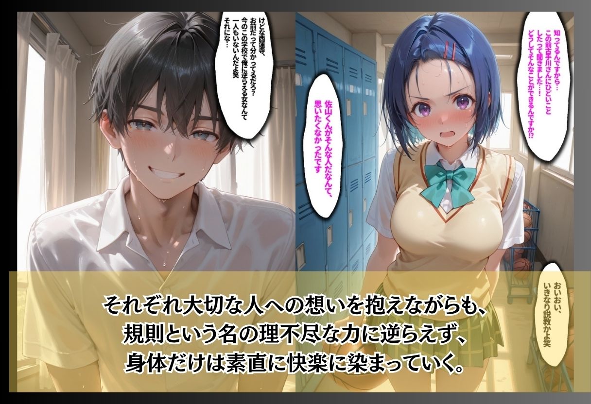 「俺に逆らえる女はいない」学園を支配した最低男の快楽制裁 無料試し読み 6