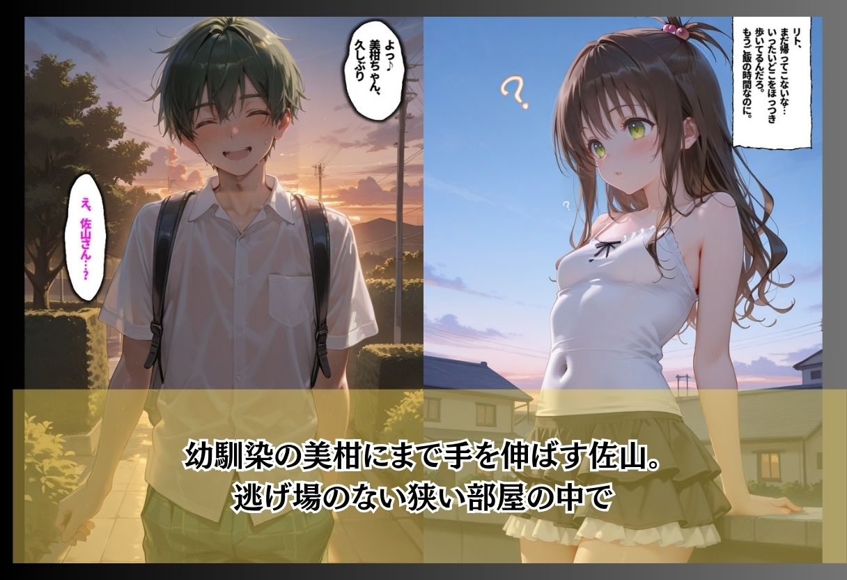 「俺に逆らえる女はいない」学園を支配した最低男の快楽制裁 無料試し読み 7