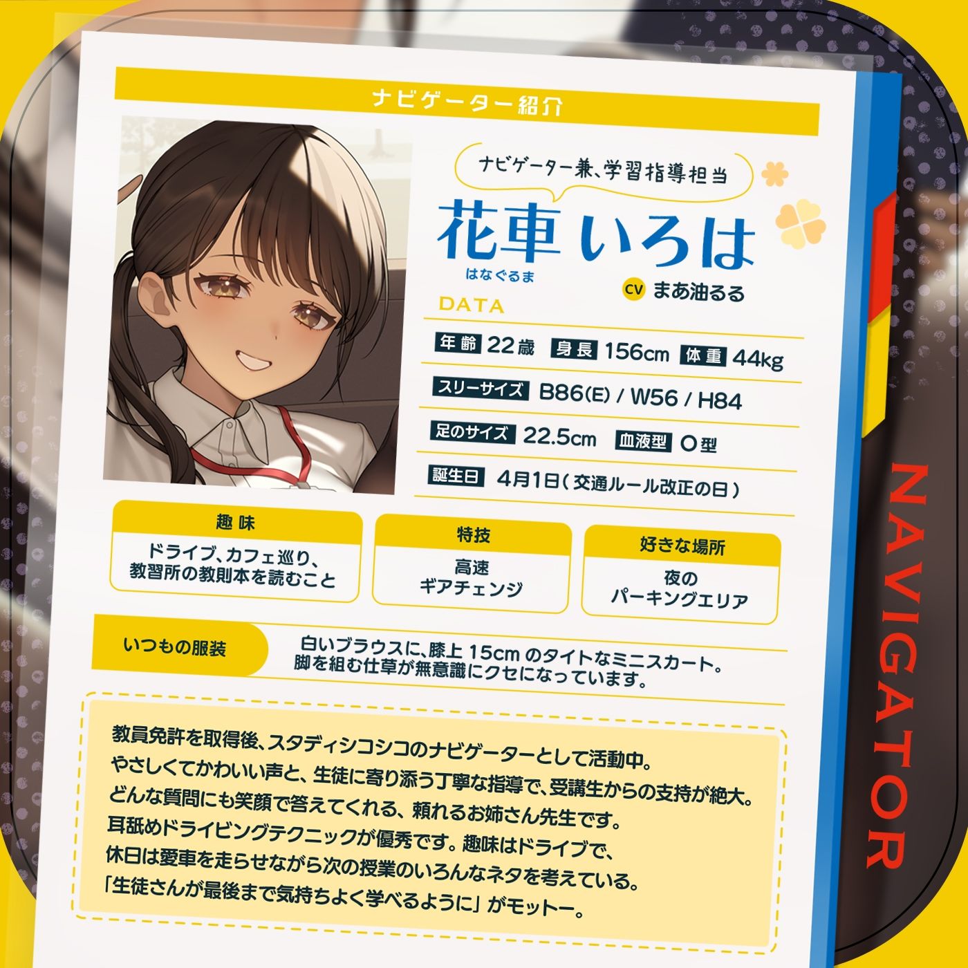 【教材】交通ルールを守りましょう♪これは身につく！ゲーム感覚のオナニー学習メソッド「スタディシコシコ2年生」〜オナニーで覚える交通ルール・自動車学校編〜 無料試し読み 2