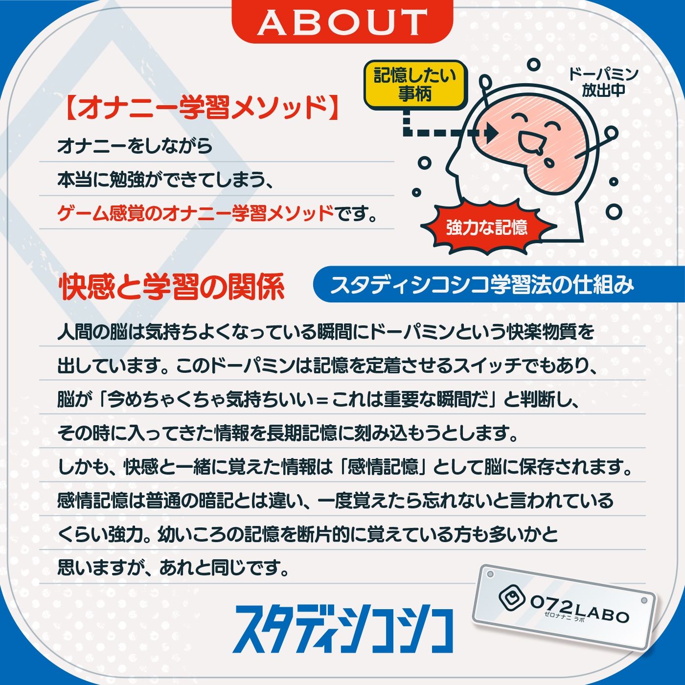 【教材】交通ルールを守りましょう♪これは身につく！ゲーム感覚のオナニー学習メソッド「スタディシコシコ2年生」〜オナニーで覚える交通ルール・自動車学校編〜 無料試し読み 3