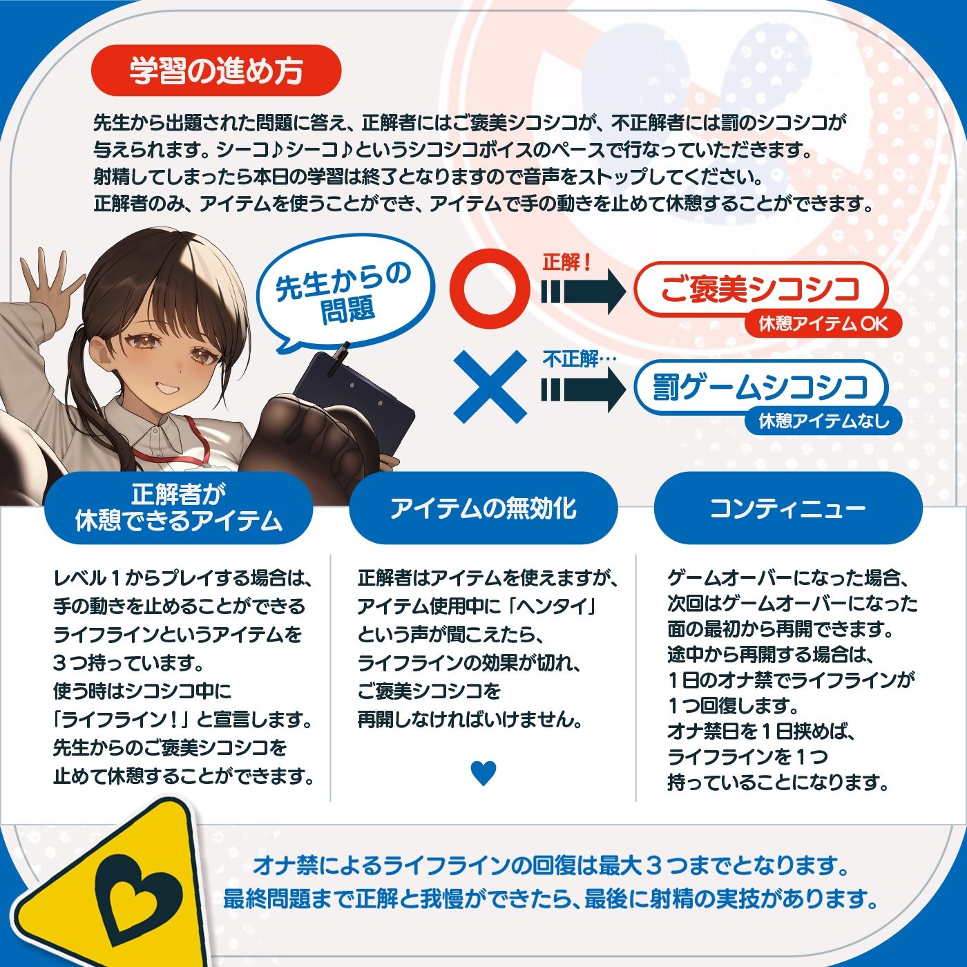 【教材】交通ルールを守りましょう♪これは身につく！ゲーム感覚のオナニー学習メソッド「スタディシコシコ2年生」〜オナニーで覚える交通ルール・自動車学校編〜 無料試し読み 4