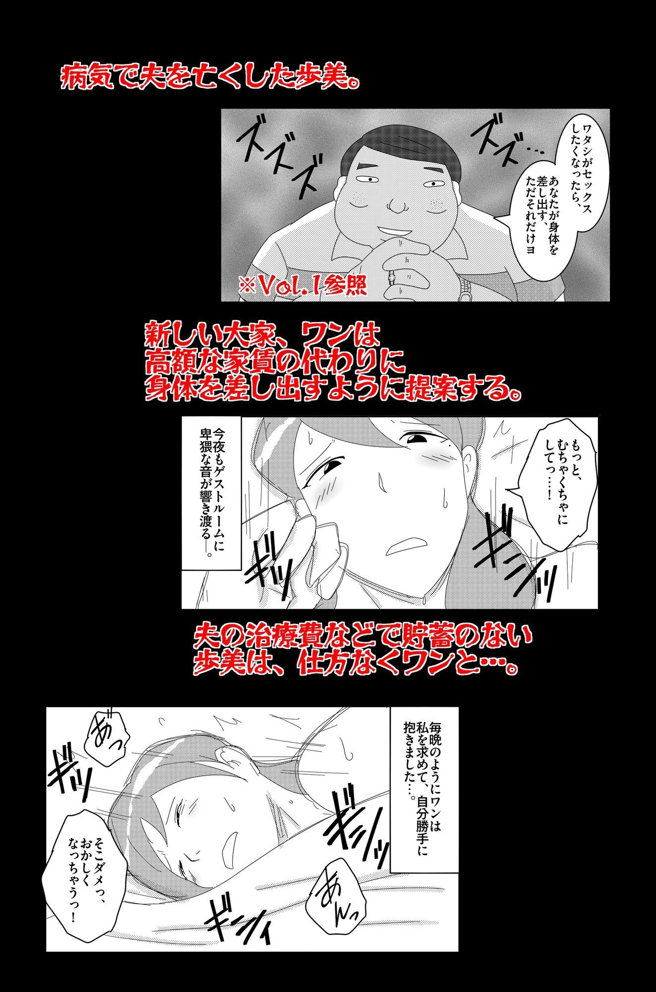 淫欲の奉仕契約 Vol.2 無料試し読み 1