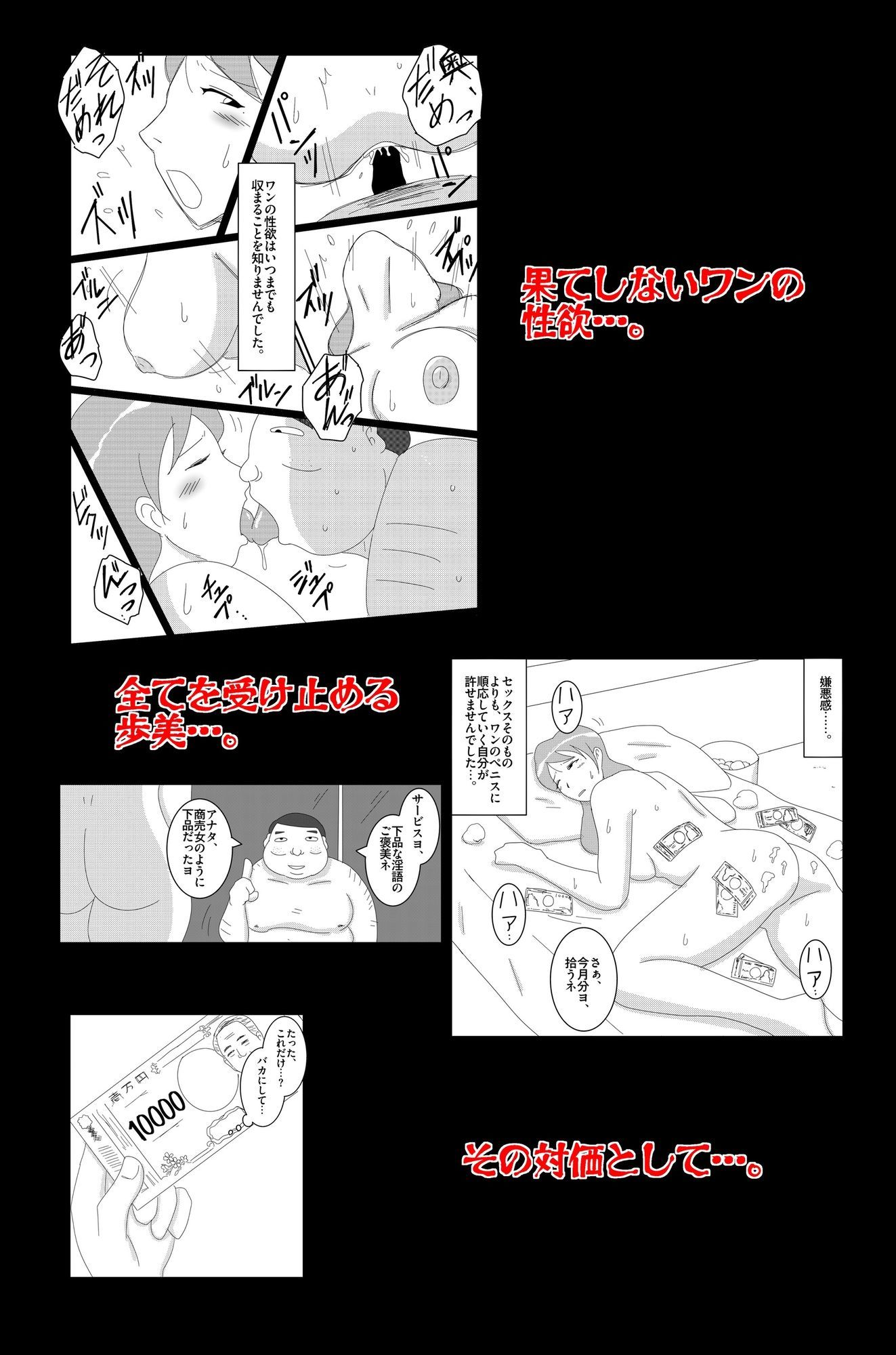 淫欲の奉仕契約 Vol.2 無料試し読み 2