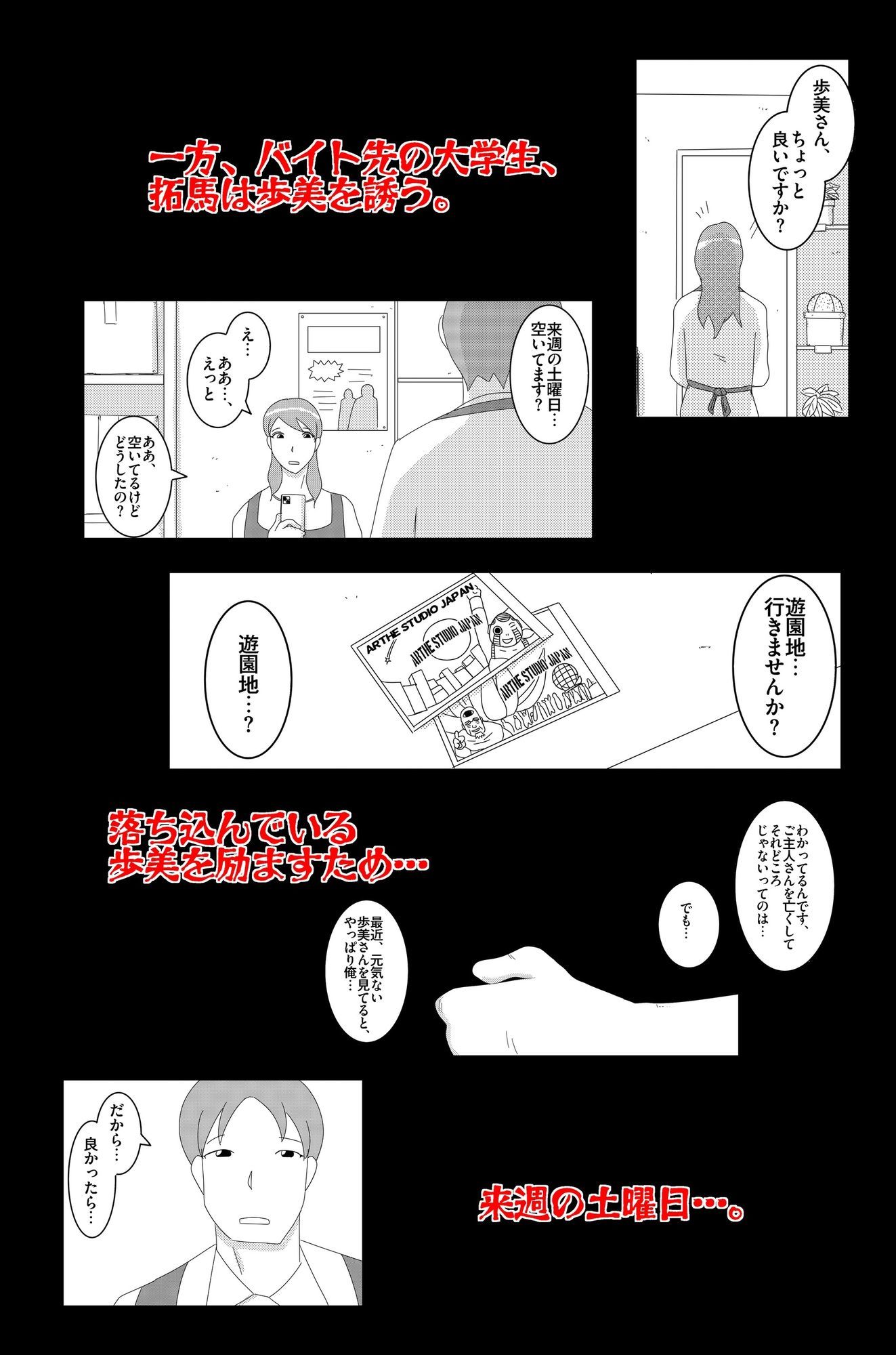 淫欲の奉仕契約 Vol.2 無料試し読み 3