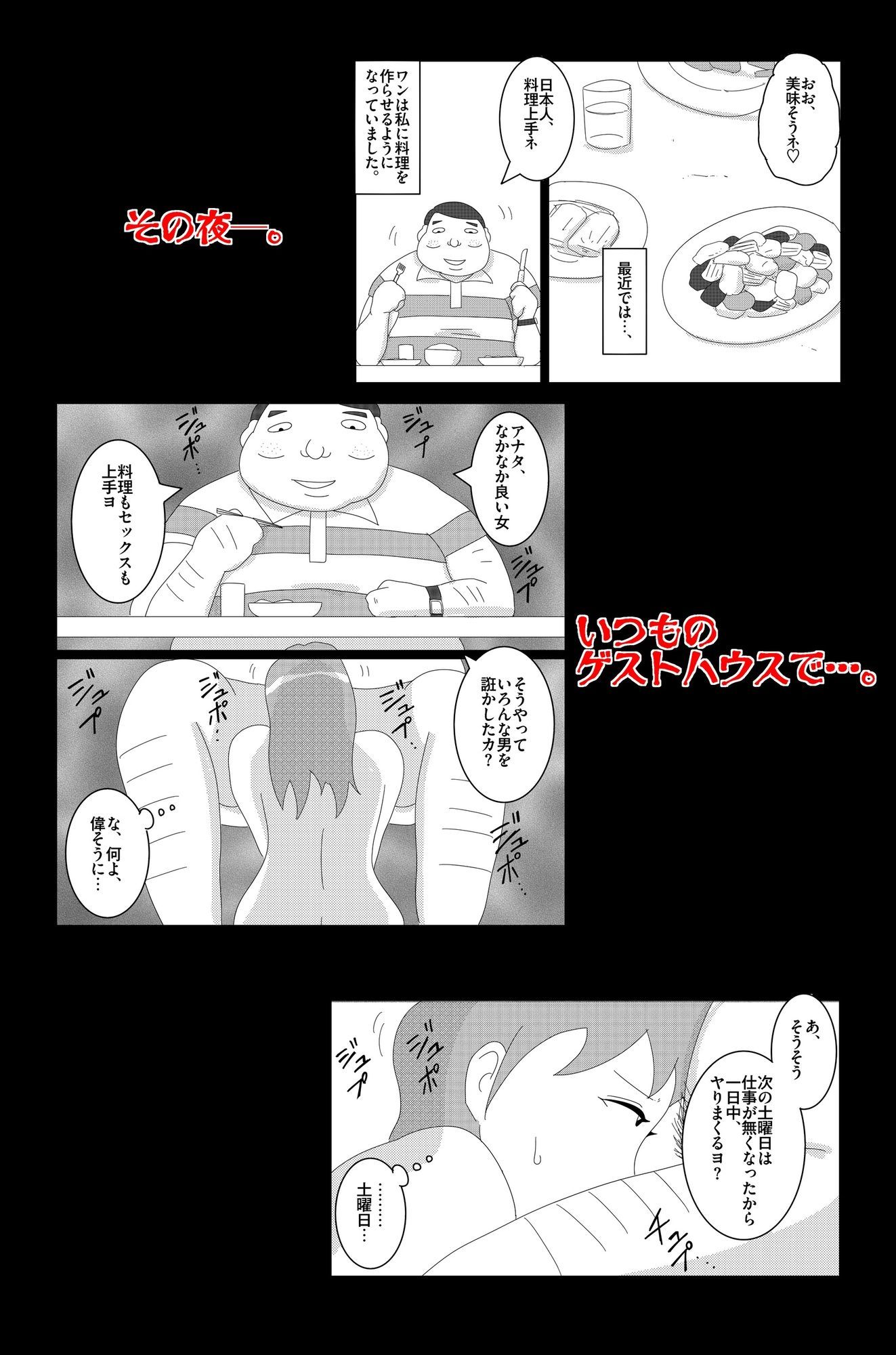 淫欲の奉仕契約 Vol.2 無料試し読み 4