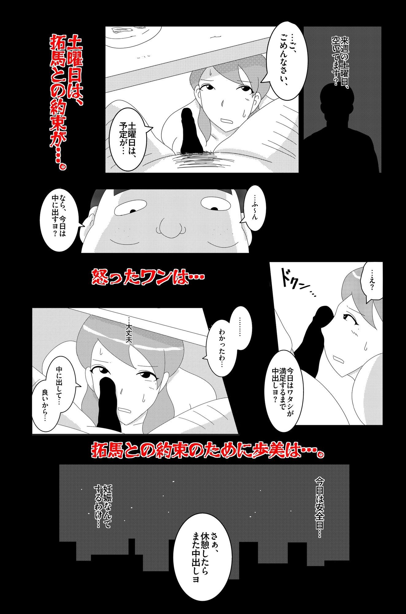 淫欲の奉仕契約 Vol.2 無料試し読み 5