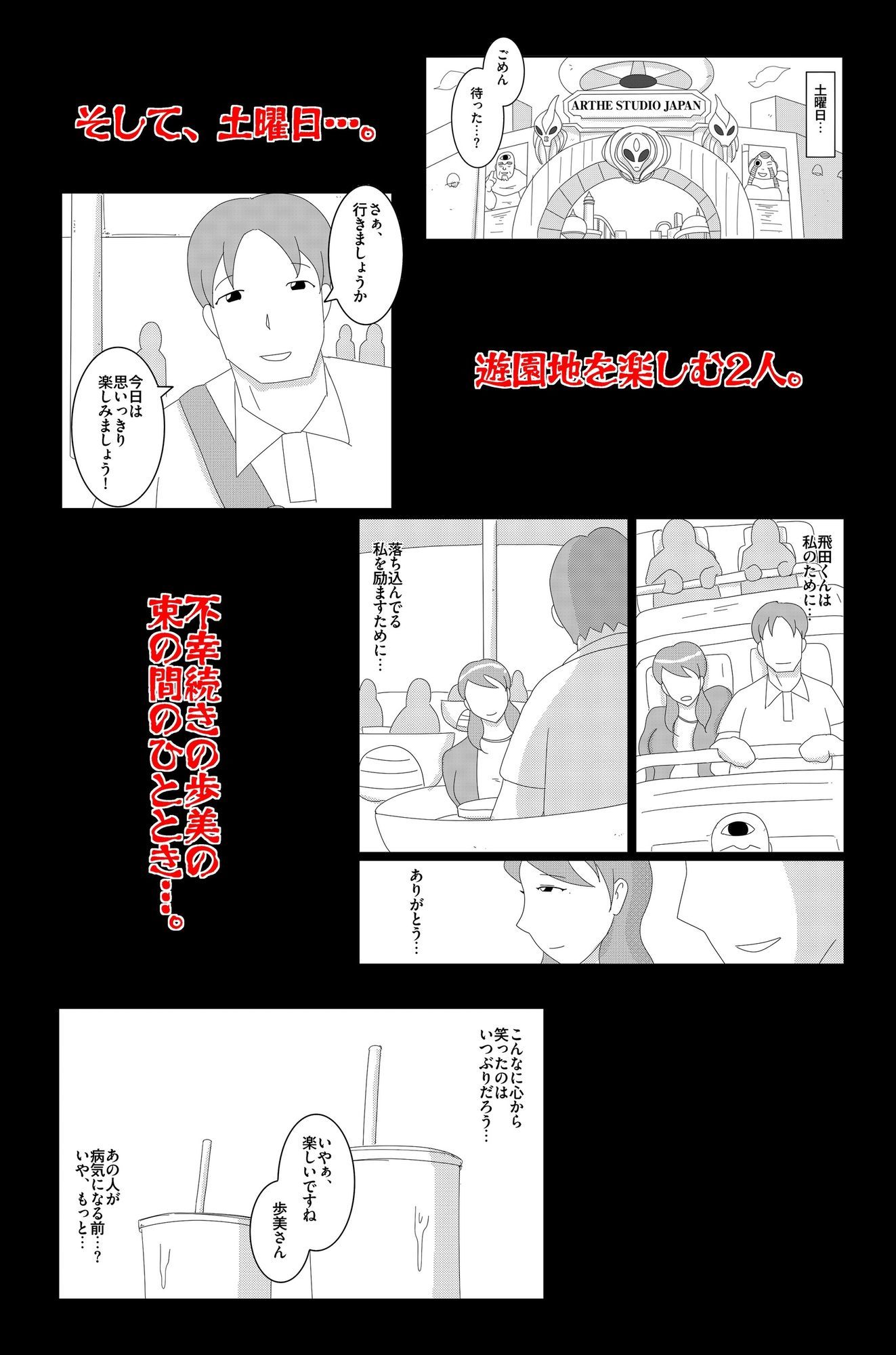 淫欲の奉仕契約 Vol.2 無料試し読み 6