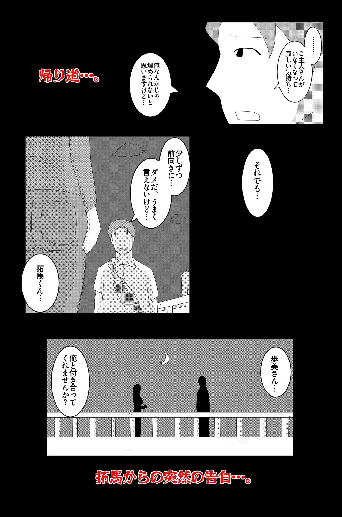 淫欲の奉仕契約 Vol.2 無料試し読み 7