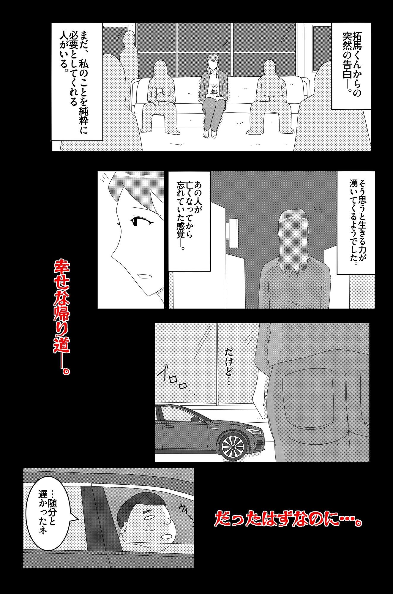 淫欲の奉仕契約 Vol.2 無料試し読み 8