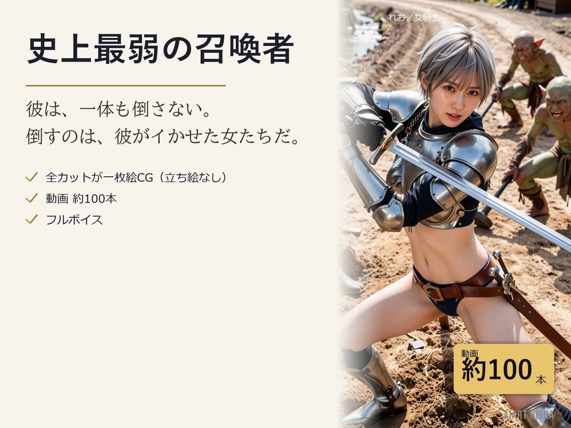 史上最弱の召喚者 〜絶頂させるほど強くなる異世界ハーレム〜 第一話＜ノベルゲーム＞（実写系） 無料試し読み 1